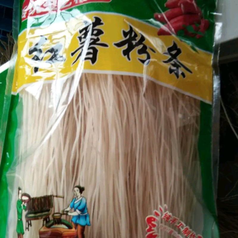 红薯粉条，细粉厂家量大供应传统手艺、干净卫生口感好