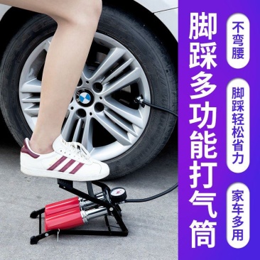 多功能脚踏式汽车充气泵脚踩打气筒高压低压车用自行车摩托车