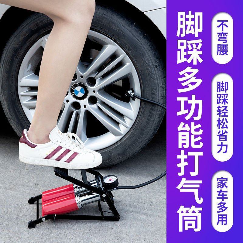 多功能脚踏式汽车充气泵脚踩打气筒高压低压车用自行车摩托车