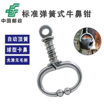 牛鼻环牛鼻圈牛鼻栓牵引器免打孔自动弹簧大号养殖牛工具拴牛