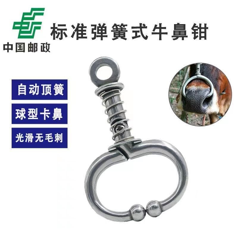 牛鼻环牛鼻圈牛鼻栓牵引器免打孔自动弹簧大号养殖牛工具拴牛