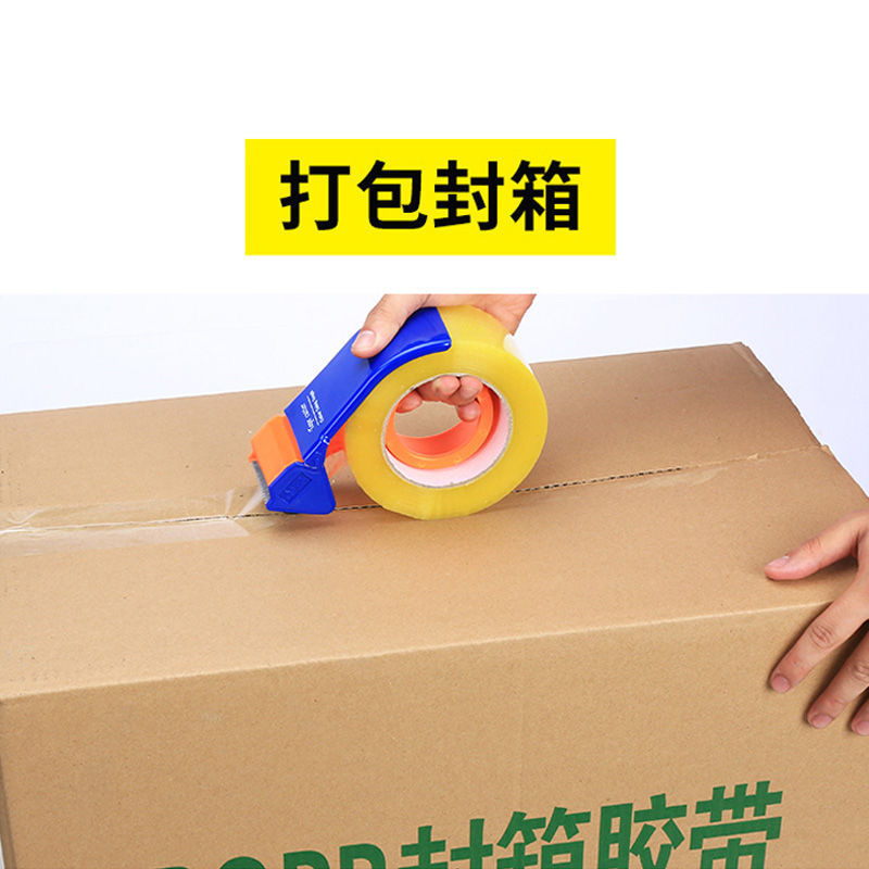 封箱机加厚胶带打包器快递打包胶带机仓库打包电商胶带封箱机