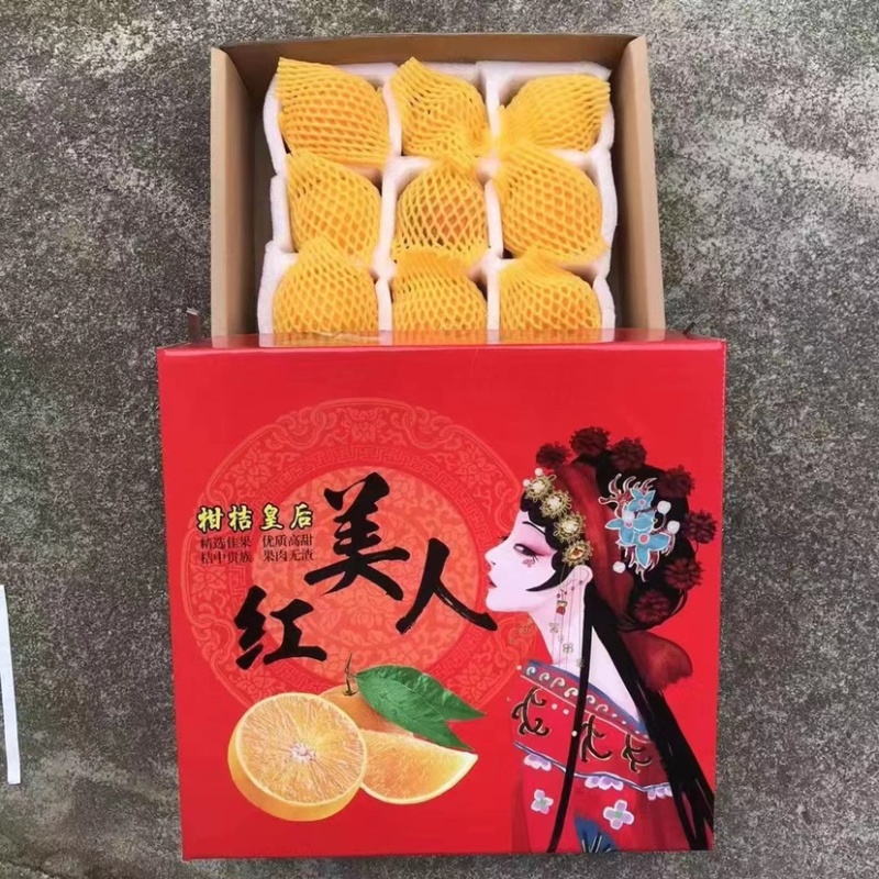平和爱媛28号红美人果冻橙，一件代发，对接电商平台