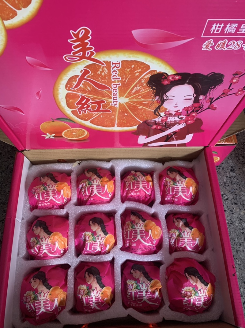 平和爱媛28号红美人果冻橙，一件代发，对接电商平台