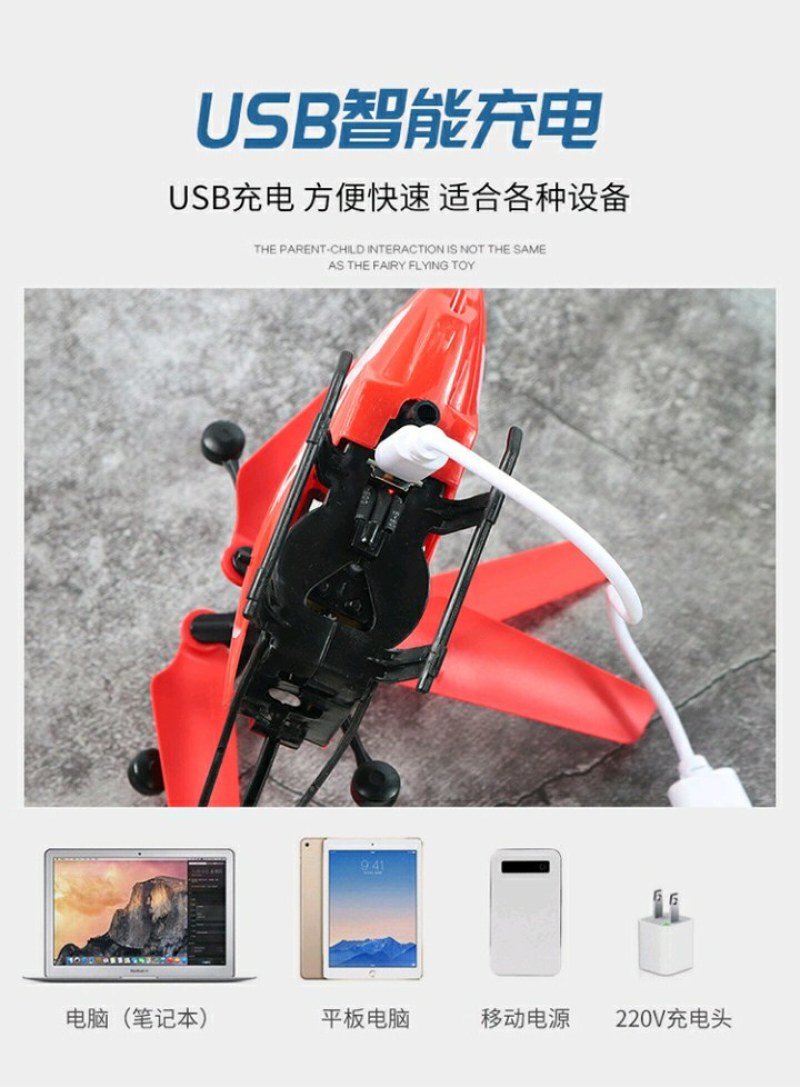 遥控飞机二通感应飞行器悬浮式直升机灯光充电耐摔玩具