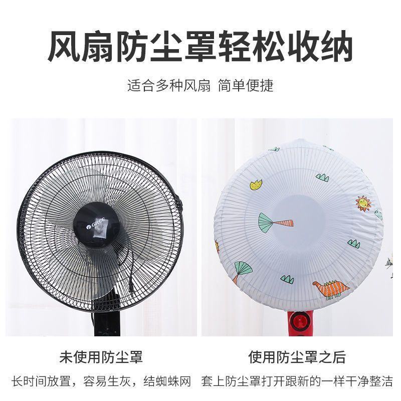 田园风壁扇风扇防尘罩通用可水洗全包电风扇罩电暖扇落地扇收