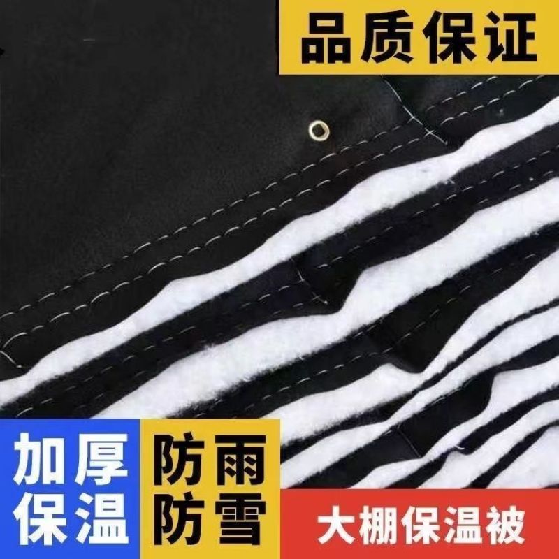 温室大棚保温棉被加厚防寒防水雨雪定制蔬菜养殖大棚保暖隔热