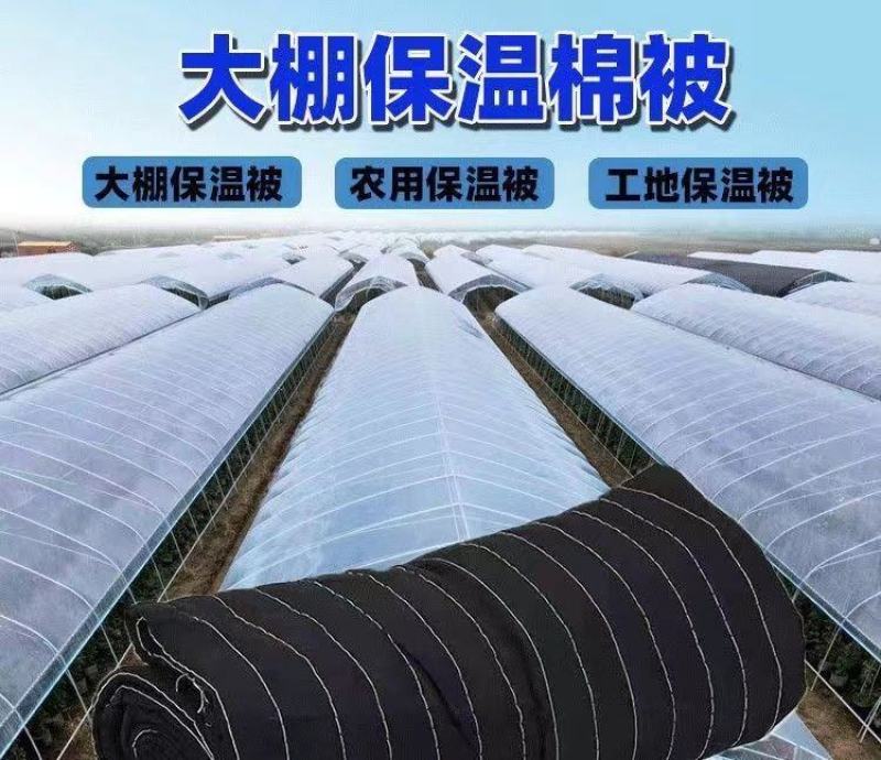 温室大棚保温棉被加厚防寒防水雨雪定制蔬菜养殖大棚保暖隔热