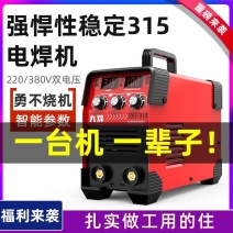 高端315电焊机日本技术220v380v家用小型直流双电