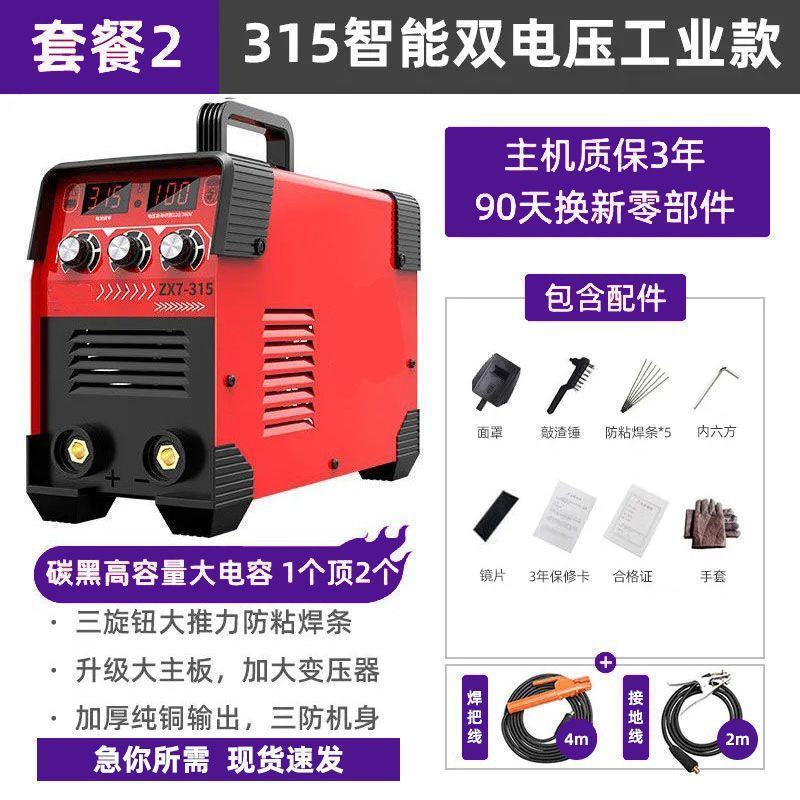 高端315电焊机日本技术220v380v家用小型直流双电