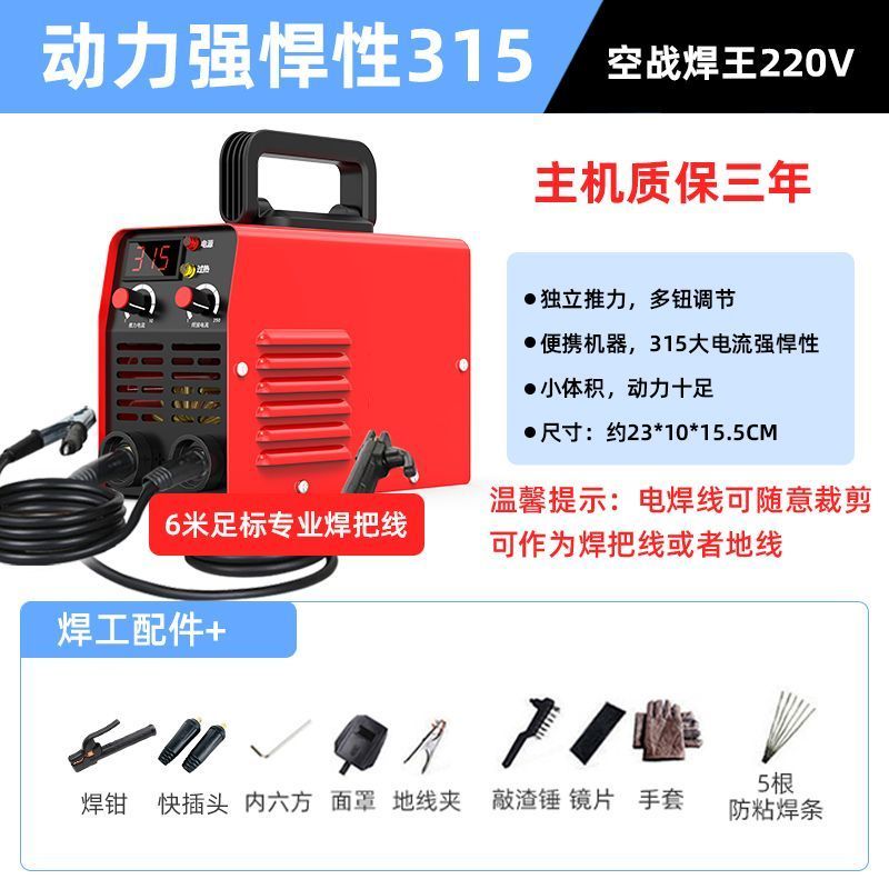 高端315电焊机日本技术220v380v家用小型直流双电