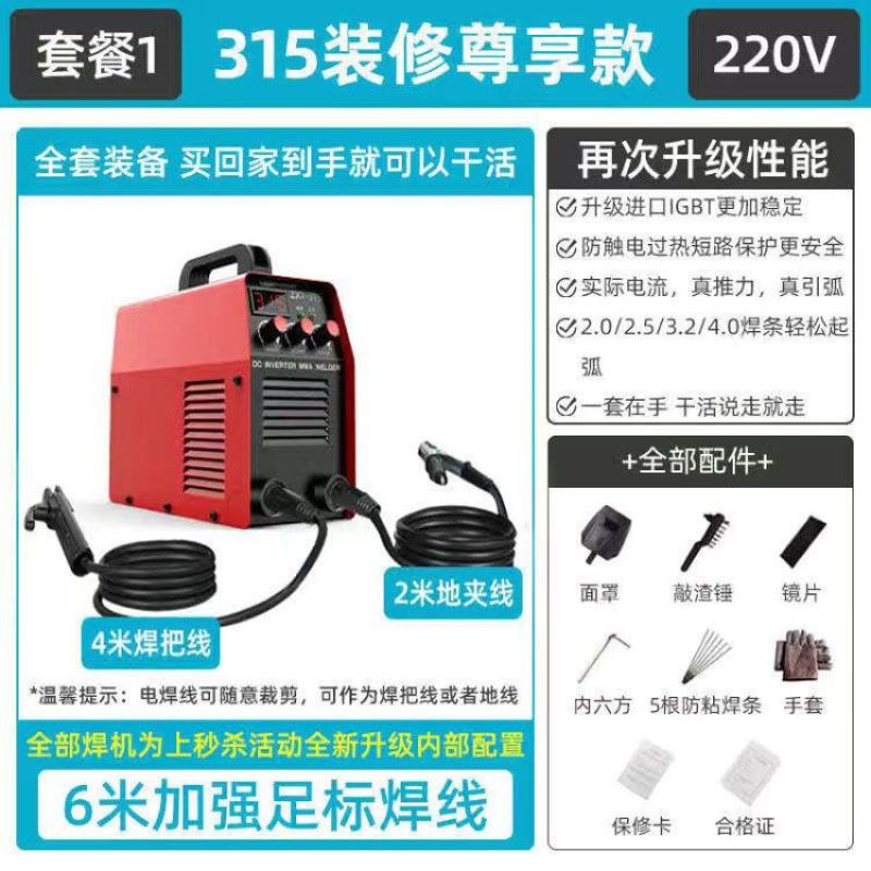 高端315电焊机日本技术220v380v家用小型直流双电