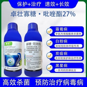 海南正业卓壮27%寡糖·吡唑酯葡萄霜霉病水乳剂杀菌剂