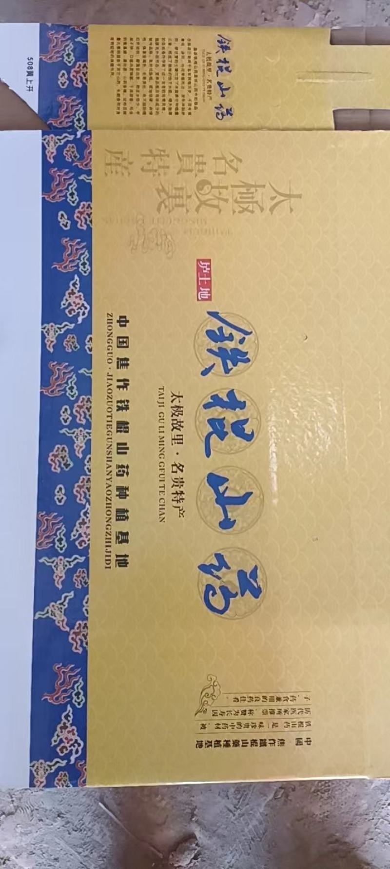 （热销）正宗温县垆土铁棍山药产区直供货源充足量大从优视频