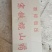 （热销）正宗温县垆土铁棍山药产区直供货源充足量大从优视频