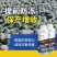 进口植物防冻液抗冻液防冻剂草莓果树蔬菜苗木花卉抗寒解冻