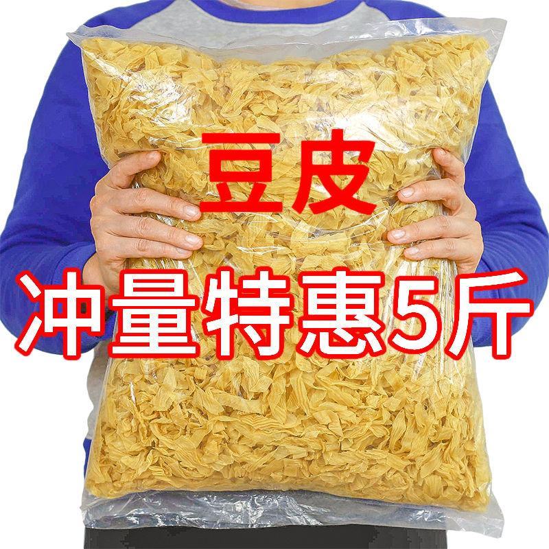 东北豆腐皮干货东北特产油豆皮丝批发凉拌菜