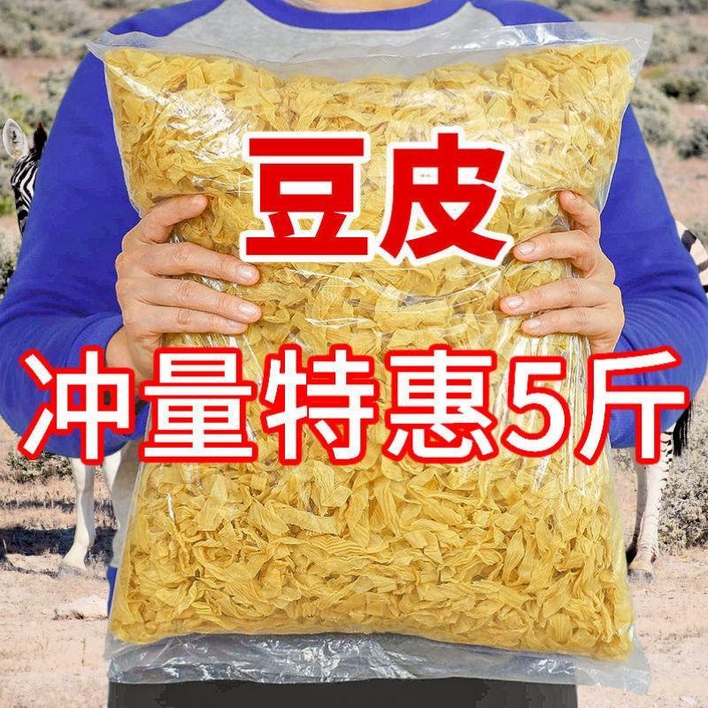 东北豆腐皮干货东北特产油豆皮丝批发凉拌菜
