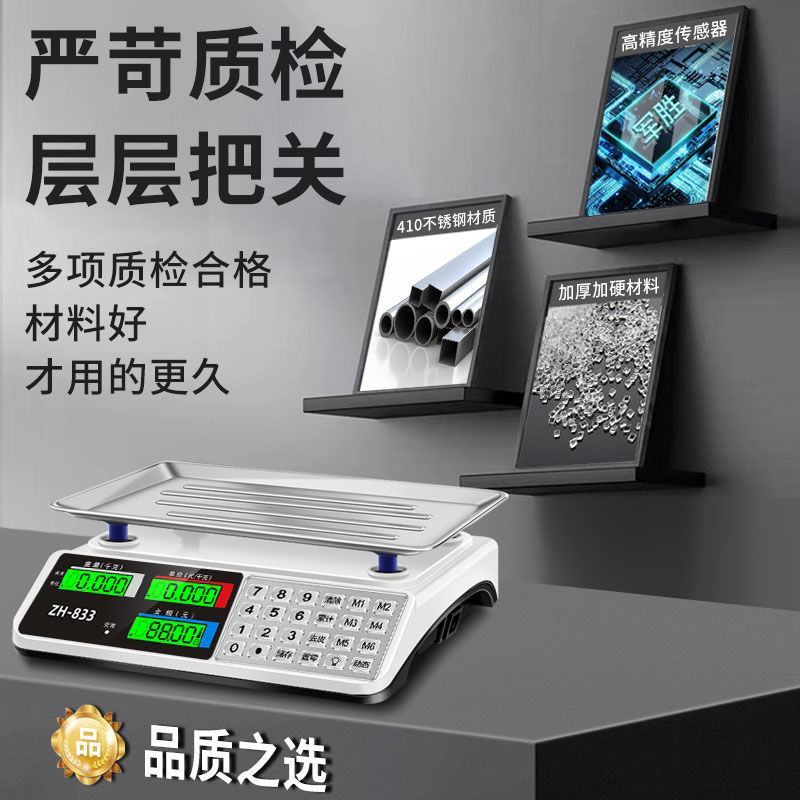 军胜电子秤商用小型做生意家用30kg精准电子称菜卖菜摆摊