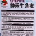 高产神牛大果牛角椒种子庭院小菜园专用辣椒种子牛角辣椒种子