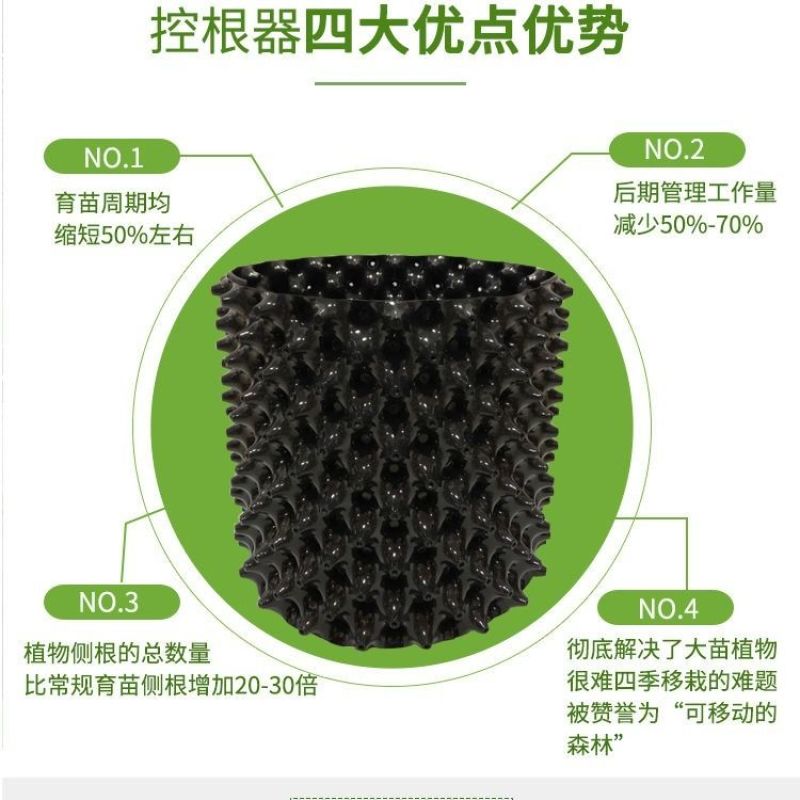 控根器加厚黑色塑料阻根板围树板植树盆景控限根器