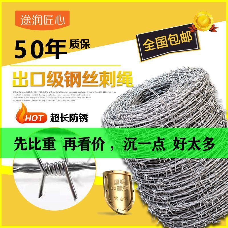 热镀锌钢丝刺绳铁丝网围栏防盗刺铁丝防盗刺铁蒺藜果园圈地护