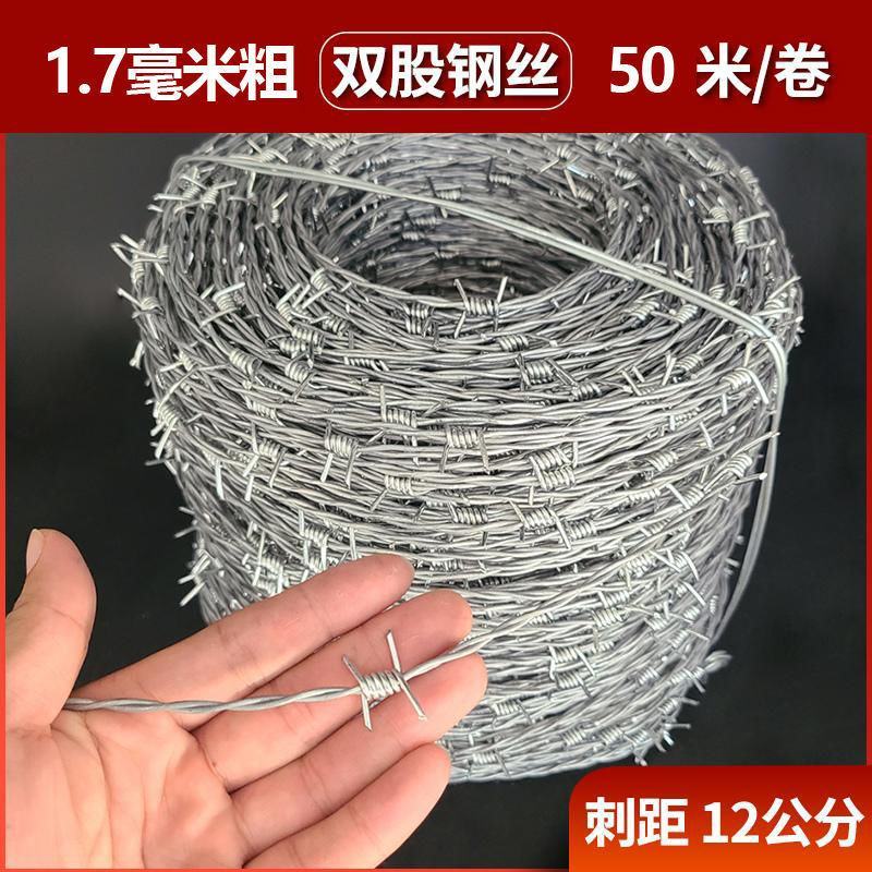 热镀锌钢丝刺绳铁丝网围栏防盗刺铁丝防盗刺铁蒺藜果园圈地护