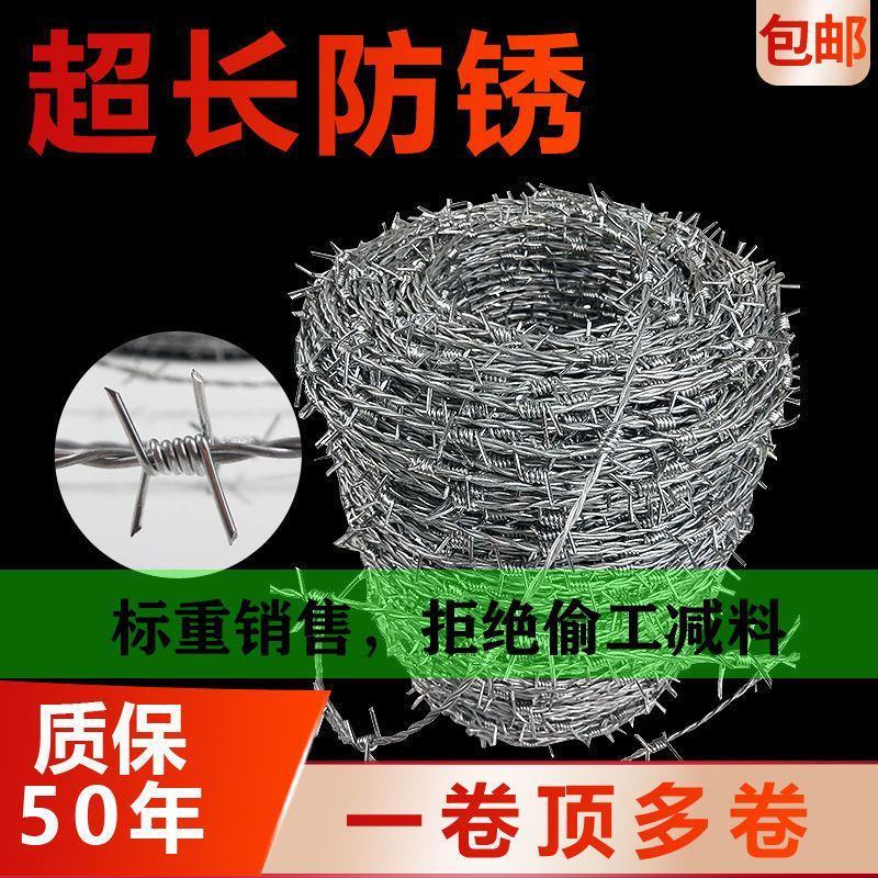 热镀锌钢丝刺绳铁丝网围栏防盗刺铁丝防盗刺铁蒺藜果园圈地护