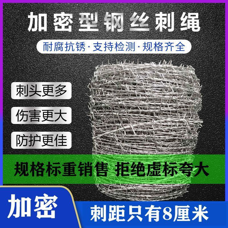 热镀锌钢丝刺绳铁丝网围栏防盗刺铁丝防盗刺铁蒺藜果园圈地护