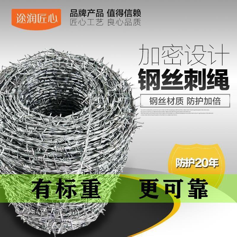 热镀锌钢丝刺绳铁丝网围栏防盗刺铁丝防盗刺铁蒺藜果园圈地护