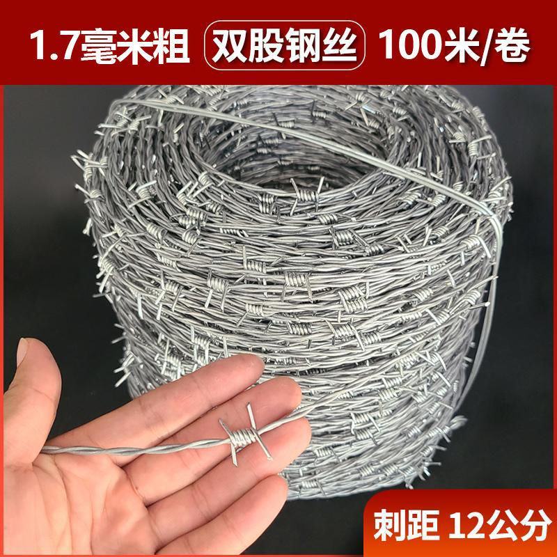 热镀锌钢丝刺绳铁丝网围栏防盗刺铁丝防盗刺铁蒺藜果园圈地护