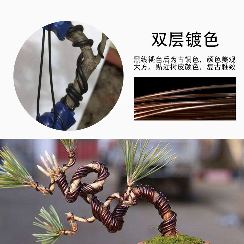 包邮现货盆景造型铝线定型扎花支架专用铝丝黑色铝丝