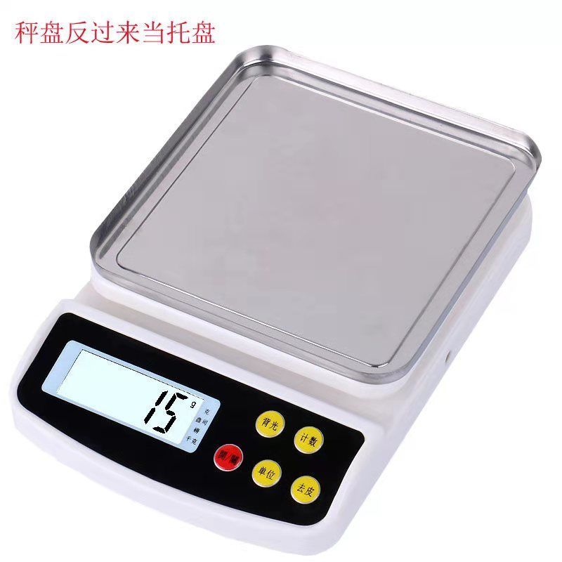 宬颍家用厨房秤烘焙电子秤高精度小型克称精准食物秤小秤克数