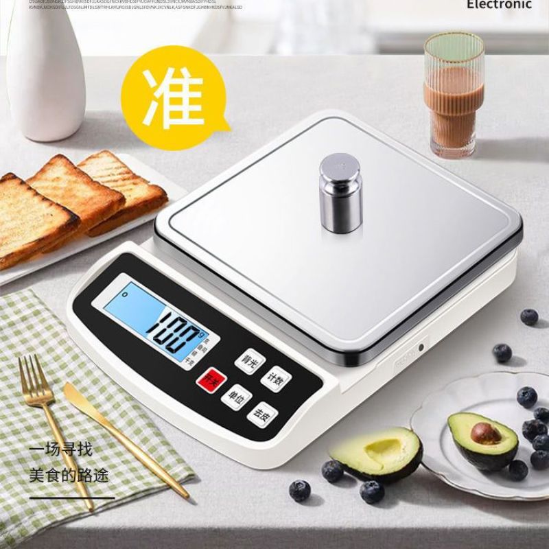 宬颍家用厨房秤烘焙电子秤高精度小型克称精准食物秤小秤克数