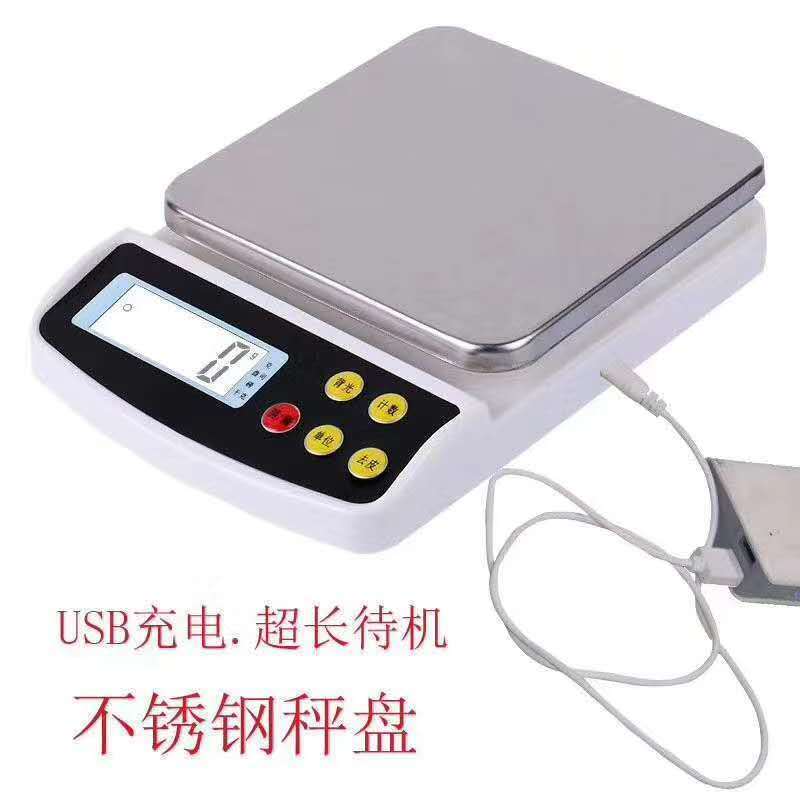 宬颍家用厨房秤烘焙电子秤高精度小型克称精准食物秤小秤克数