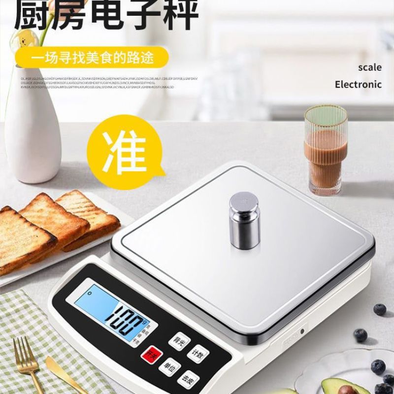 宬颍家用厨房秤烘焙电子秤高精度小型克称精准食物秤小秤克数
