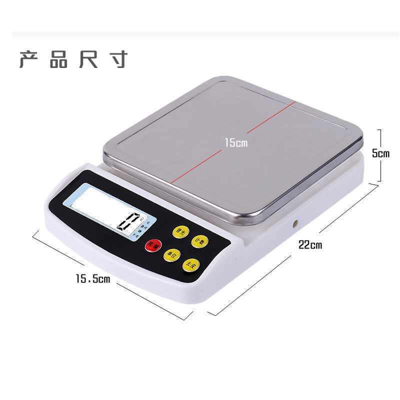 宬颍家用厨房秤烘焙电子秤高精度小型克称精准食物秤小秤克数