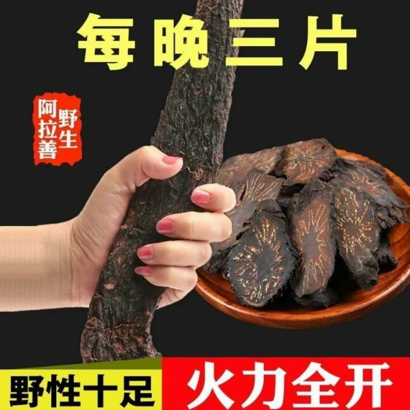 野生特级切片新疆大芸肉丛蓉泡洒泡茶配锁阳淫羊雚肉苁蓉包邮