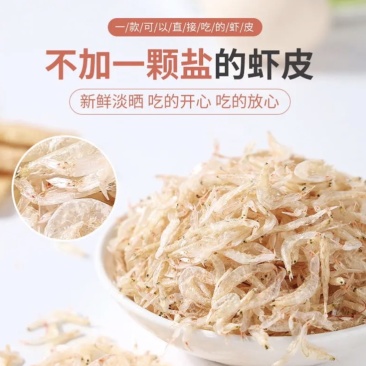 广东生晒虾皮樱花虾皮虾米烘干海鲜干货一件代发