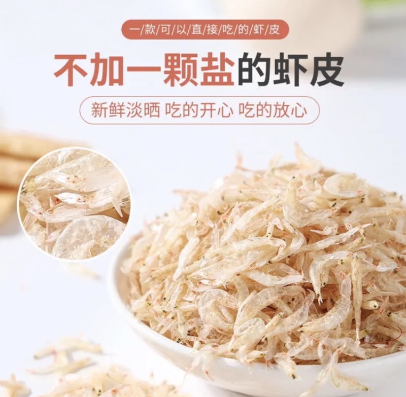 广东生晒虾皮樱花虾皮虾米烘干海鲜干货一件代发