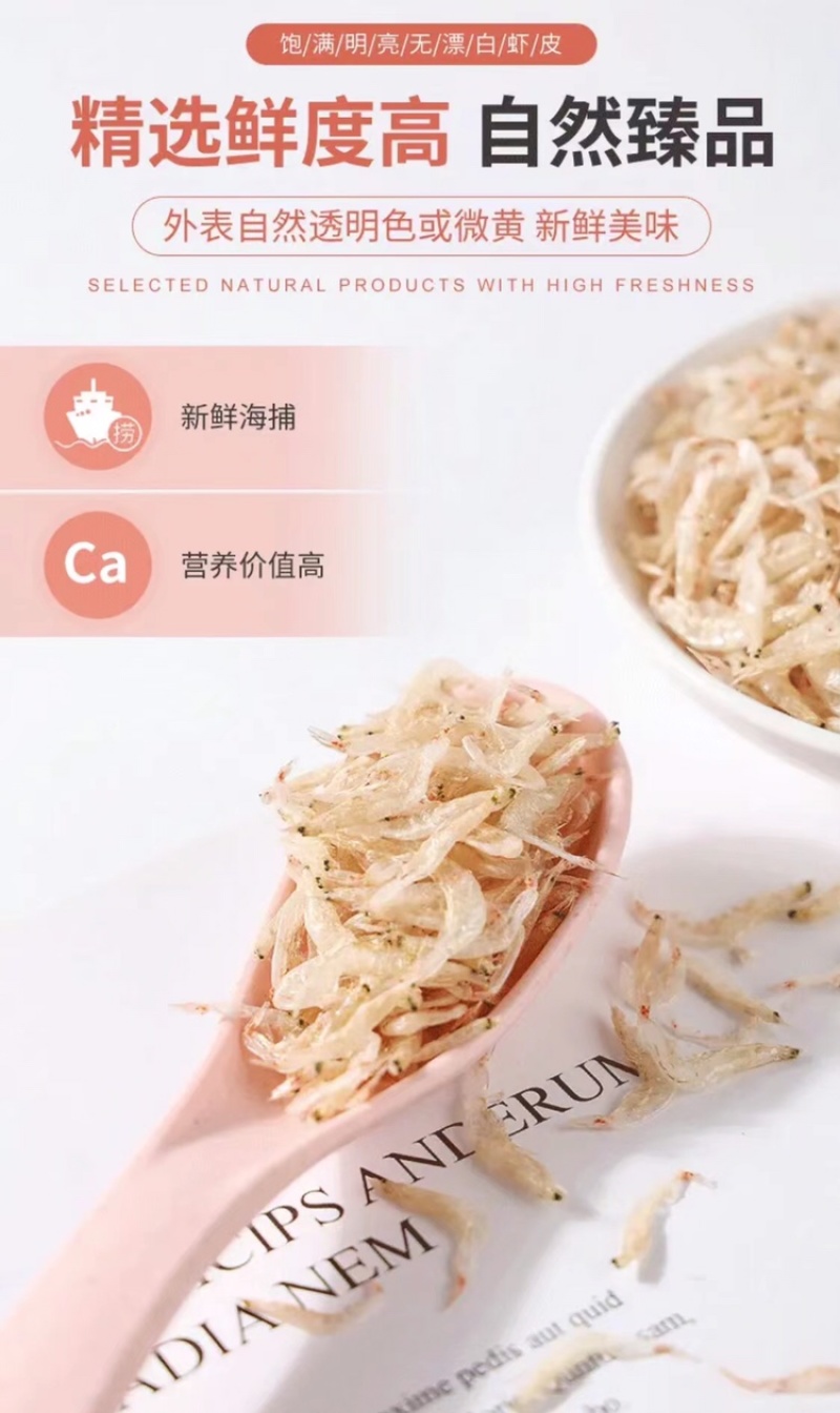 广东生晒虾皮樱花虾皮虾米烘干海鲜干货一件代发