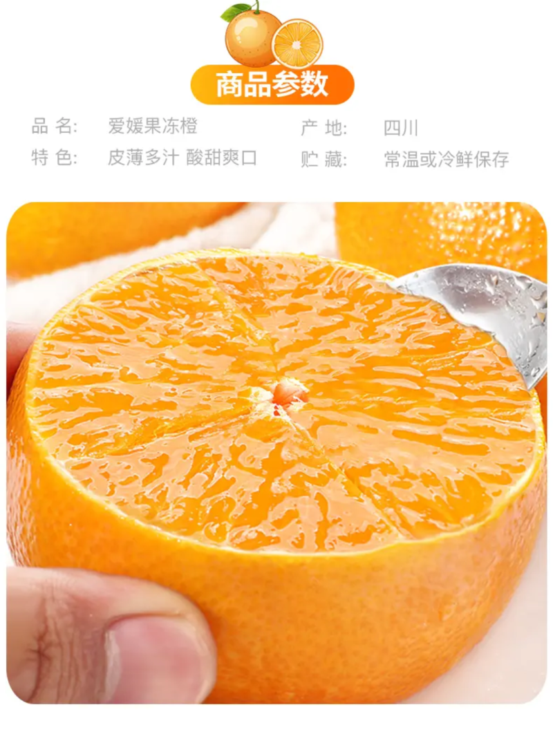 眉山爱媛果冻橙，一件代发，代办。产地供应链