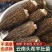 野生羊肚菌包运费