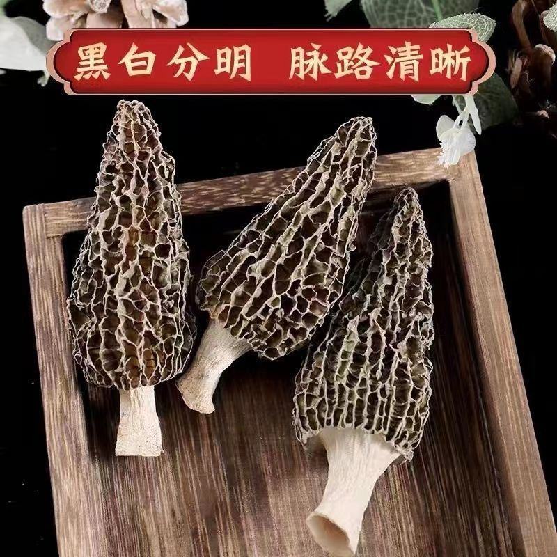 野生羊肚菌包运费