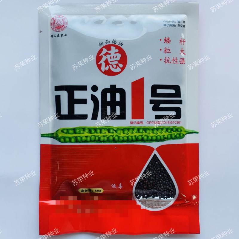 正油1号油菜种子矮杆高产德油芸苔子油菜花种子榨油食用