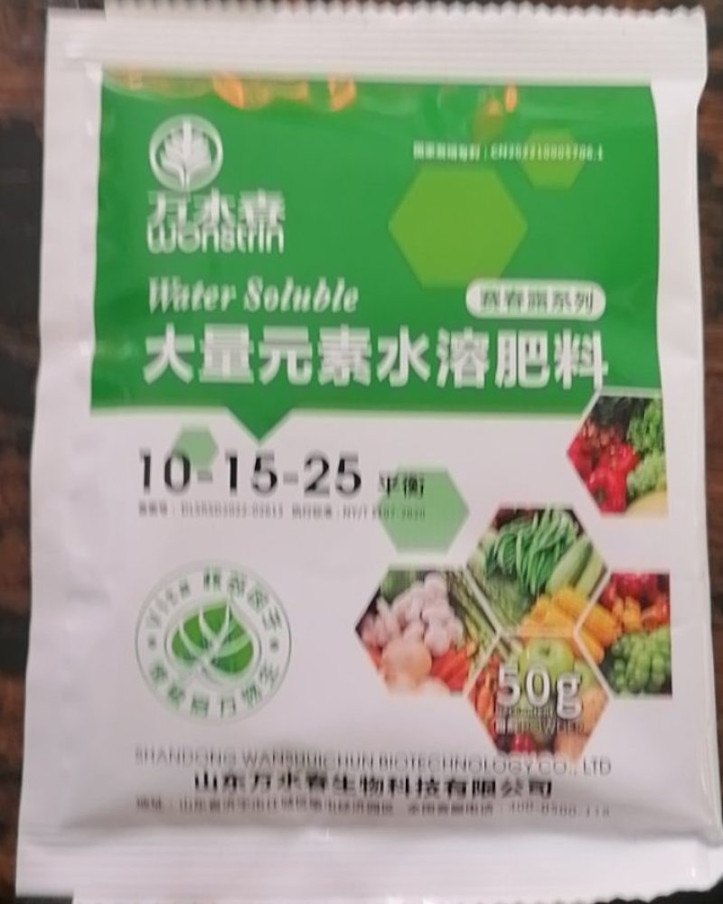 辣椒，大蒜，大米甜瓜番茄，农药肥料