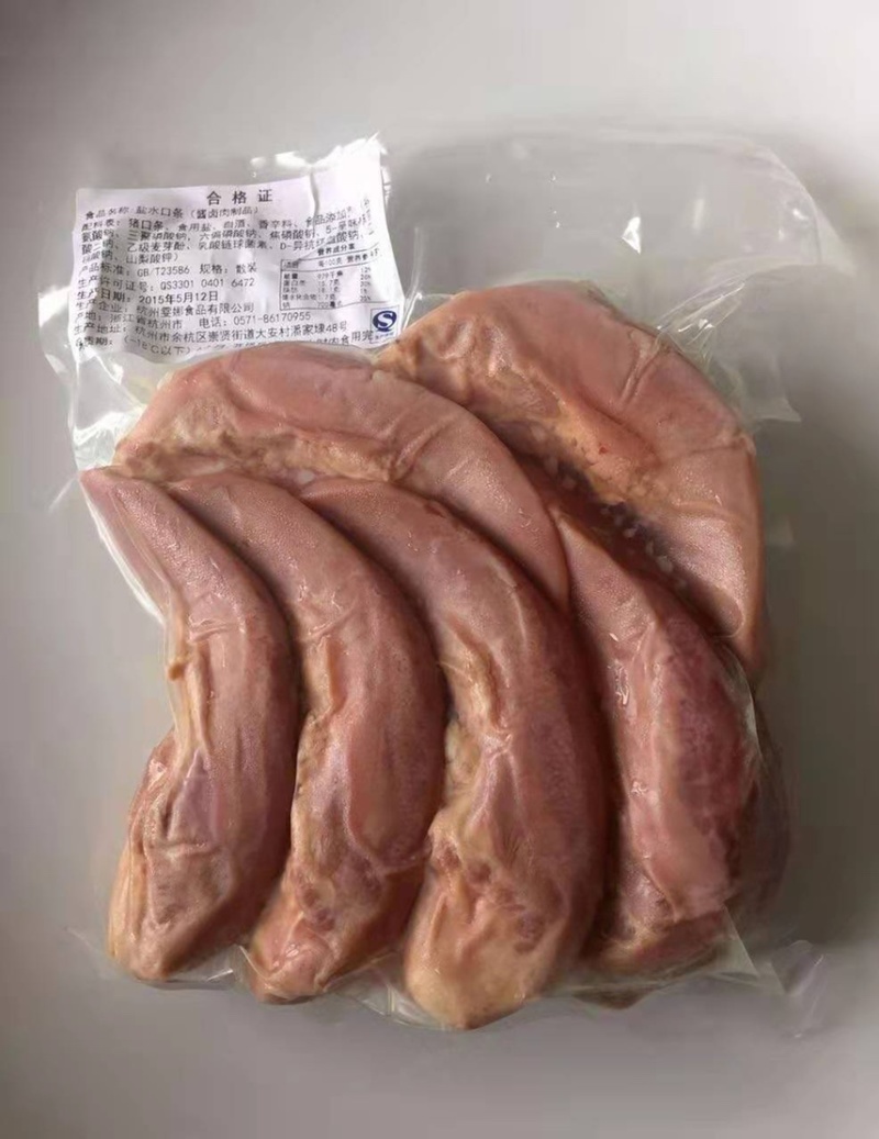 卤味
