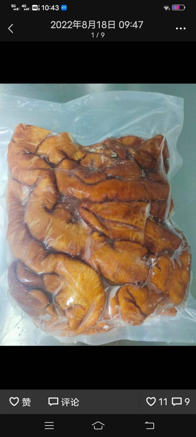 卤味