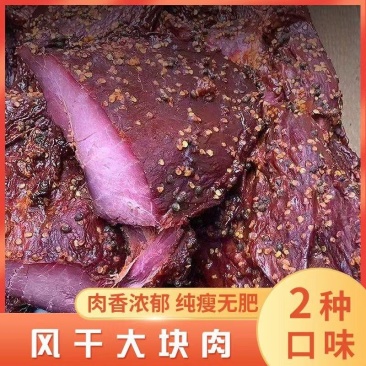 老厂大块肉/大块肉/五香麻辣/质量保证/手续齐全随时联系
