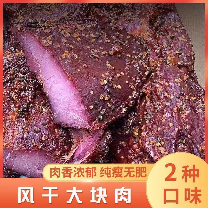 老厂大块肉/大块肉/五香麻辣/质量保证/手续齐全随时联系